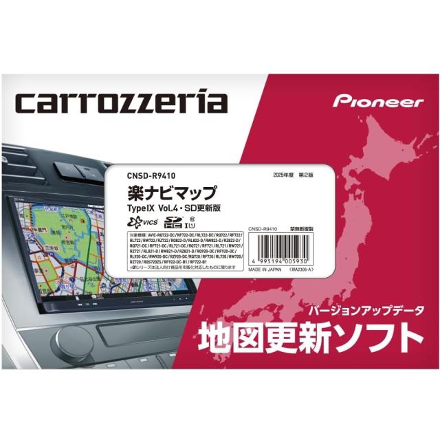 carrozzeria カロッツェリア CNSD-R9410 楽ナビマップ TypeIX Vol.4・SD更新版 ナビバージョンアップ、地図更新データ パイオニア