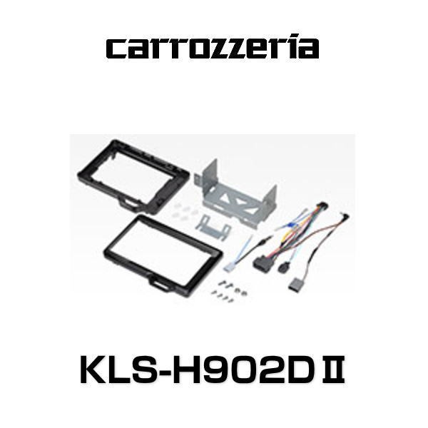 carrozzeria カロッツェリア KLS-H902DII（KLS-H902D2） 9V型カー