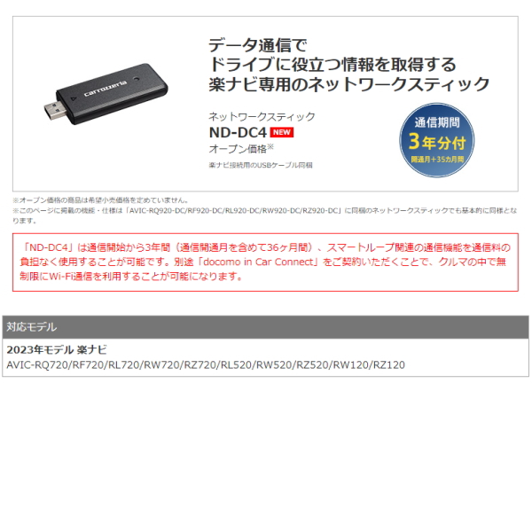 carrozzeria カロッツェリア ND-DC4 ネットワークスティックの通販は carrozzeria カロッツェリア ND-DC4 ネットワークスティックの通販は