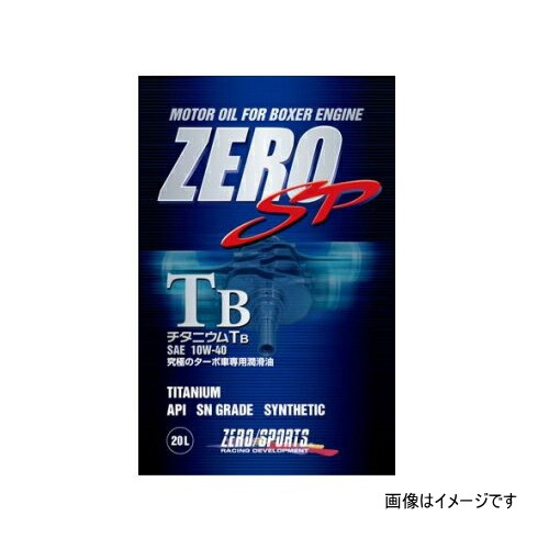 ZERO SPORTS ゼロスポーツ 0826015 ZERO SP チタニウムTBエンジンオイル 20Lペール缶 10W-40 10W40【北海道/沖縄/離島は別途送料】