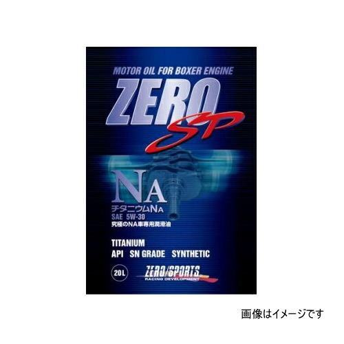 ZERO SPORTS ゼロスポーツ 0826016 ZERO SP チタニウムNAエンジンオイル 20Lペール缶 5W-30 5W30【北海道/沖縄/離島は別途送料】