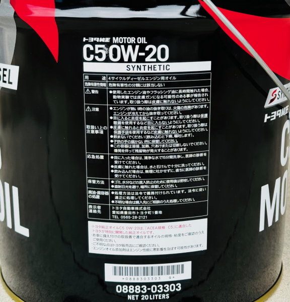 トヨタ C5 0W-20 MOTOR OIL ディーゼル用 本州個人様限定商品 トヨタ 純正 エンジンオイル C5 0W−20