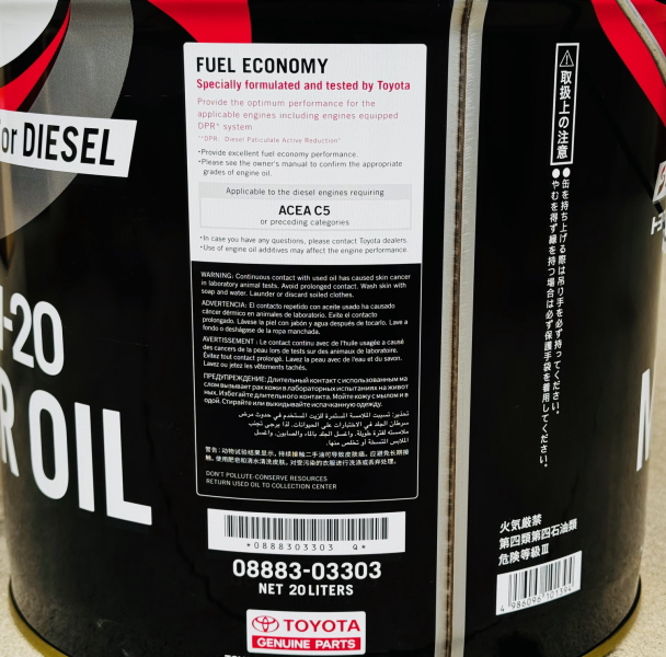 トヨタ C5 0W-20 MOTOR OIL ディーゼル用 トヨタ C5 0W-20 20L (車用エンジンオイル) 価格比較 - 価格.com