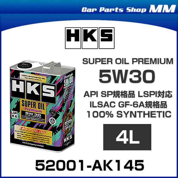 HKS エッチケーエス スーパーオイル プレミアム 5W-30 (API SP ILSAC GF-6A) 4L (52001-AK145 - 車用品