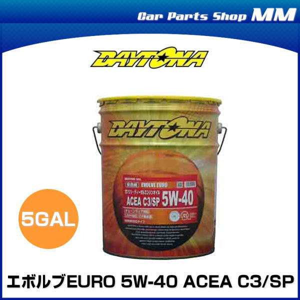 DAYTONA 5W-40 ACEA C3/SP CF適合品 エボルブEURO デイトナ エボルブ ユーロ エンジンオイル 5GALu003d18.9L  【北海道/沖縄/離島は別途送料】｜au PAY マーケット オイル