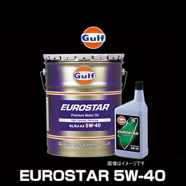 Gulf ガルフ EUROSTAR 5W-40 20L ペール缶 ガルフ ユーロスター 5W-40 SL/SJ-A3 輸入/国産高級車専用 スペシャルブレンドオイル 【北海道/沖縄/離島は別途送料】