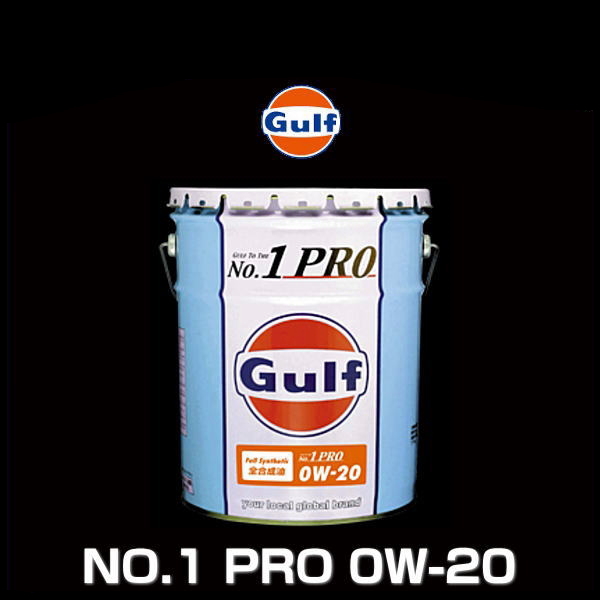 ガルフ[ Gulf ] エンジンオイル NO.1プロ 5W-40 20L X 1本