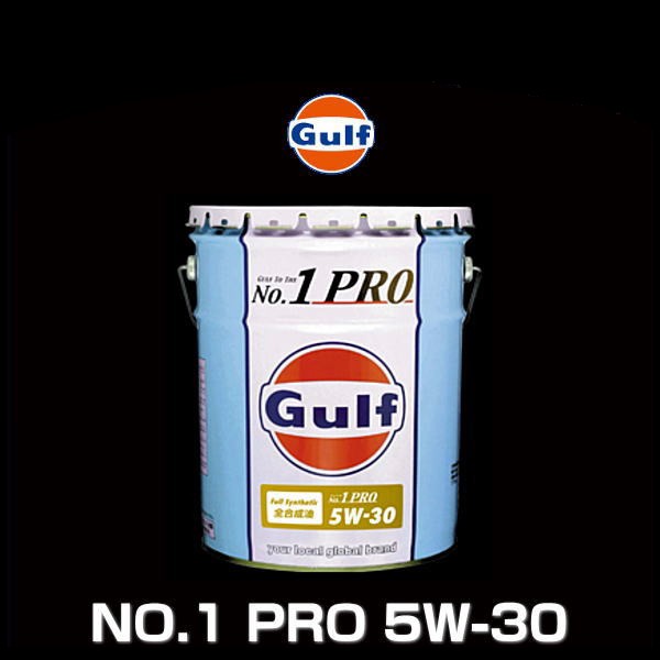 Gulf No.1 PRO ガルフ ナンバーワンプロ 5W-40 20L
