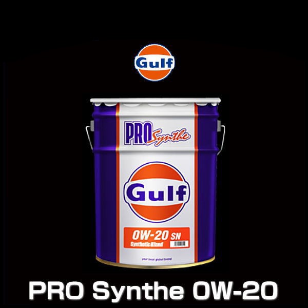 Gulf ガルフ PRO Synthe 0W-20 20L ペール缶 プロシンセ 0W-20 SN/GF-5 ...