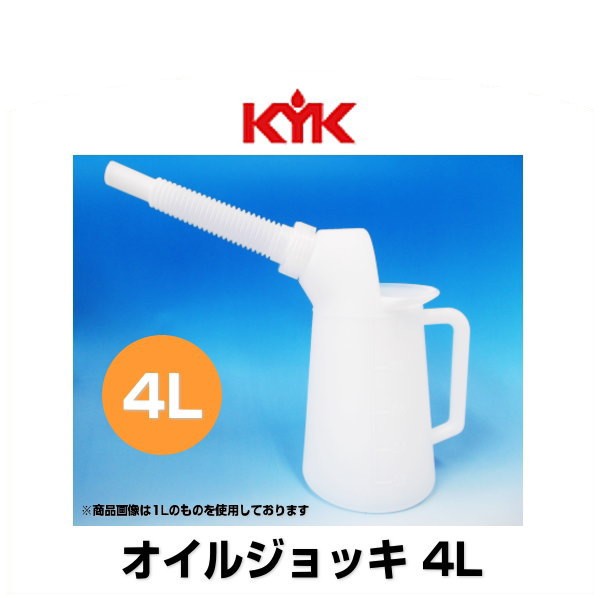 バースデー 記念日 ギフト 贈物 お勧め 通販 古河薬品工業 90-004 オイルジョッキ ポリジョッキ 4L turbonetce.com.br