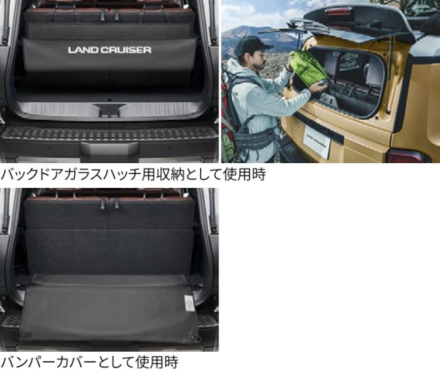 TOYOTA トヨタ純正 08241-60340 ランドクルーザー250 3WAYラゲージ