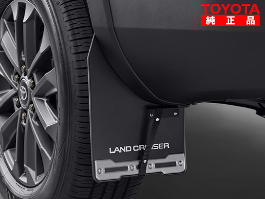 TOYOTA トヨタ純正 08389-60100 ランドクルーザー250 マッドフラップ