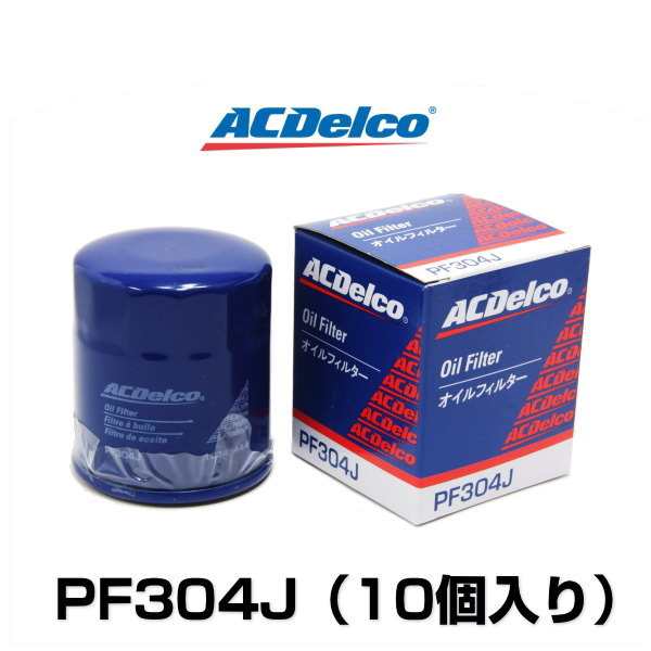 ACDelco ACデルコ PF304J オイルフィルター（オイルエレメント）10個