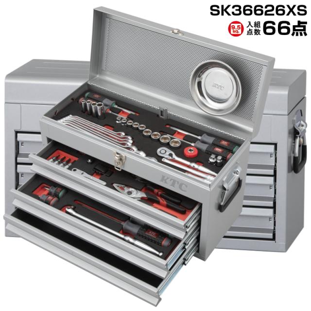 KTC 工具セット SK36626XS 9.5sq. 入組点数66 3段3引出しケース 【シルバー】 ツールセット SKセール2026