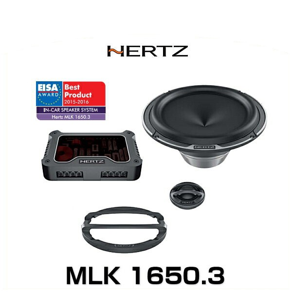 HERTZ ハーツ MLK1650.3 16.5cm2wayセパレートスピーカー MLK 1650.3 Mille LEGEND ミレ レジェンド