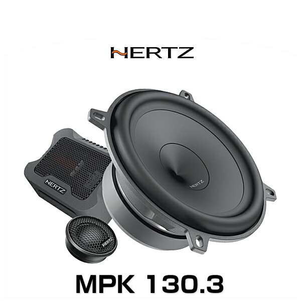 HERTZ ハーツ MPK130.3 2ウェイセパレートキット 1セット MPK 130.3 Mille Pro