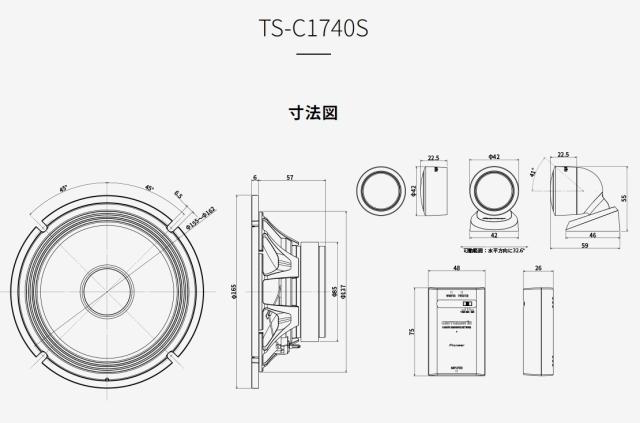 カロッツェリア スピーカー TS-C1740S 17cm カスタムフィットスピーカー セパレート 2ウェイ ハイレゾ対応 carrozzeria_7