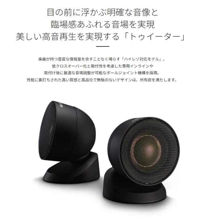 カロッツェリア スピーカー TS-T940 チューンアップトゥイーター