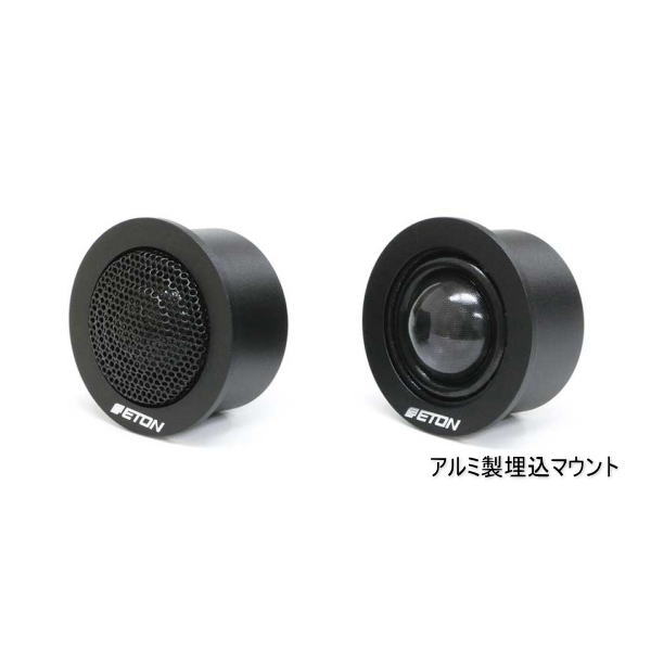 ETON イートン ONYX-28 28mm シルクドームツィーター