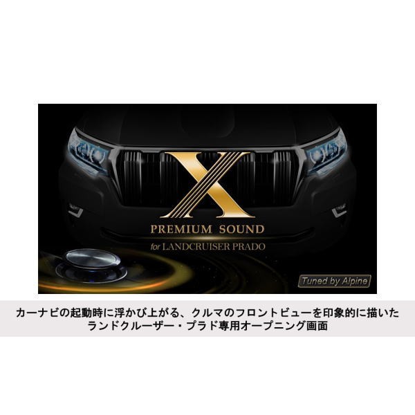 ALPINE アルパイン X3-180S-LUP-LP2 ランドクルーザー・プラド専用