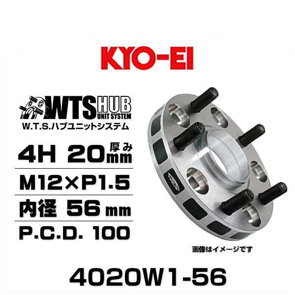 KYO-EI 協永産業 4020W1-56 ワイドトレッドスペーサー 4穴 厚み20mm 