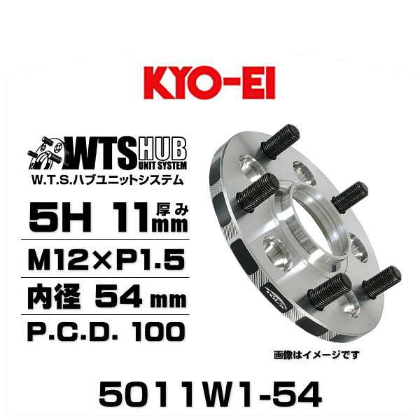 KYO-EI 協永産業 5011W1-54 ワイドトレッドスペーサー 5穴 厚み11mm P.C.D.100 M12×P1.5 外径149mm  内径54mm 2枚セットの通販はau PAY マーケット - Car Parts Shop MM | au PAY マーケット－通販サイト