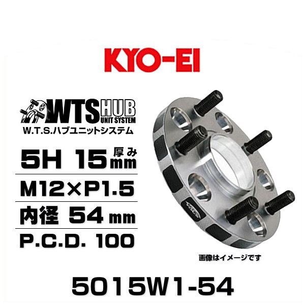 KYO-EI 協永産業 5015W1-54 ワイドトレッドスペーサー 5穴 厚み15mm P.C.D.100 M12×P1.5 外径145mm 内径54mm 2枚セットの通販は 11,941円