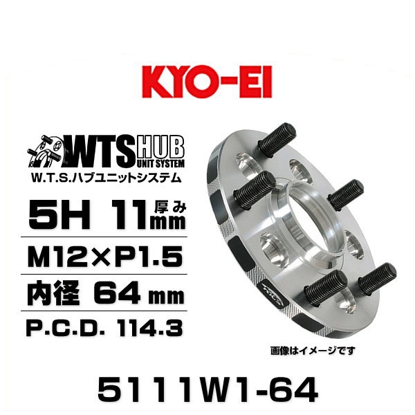 KYO-EI 協永産業 5111W1-64 ワイドトレッドスペーサー 5穴 厚み11mm P.C.D.114.3 M12×P1.5 外径149mm 内径64mm 2枚セットの通販は