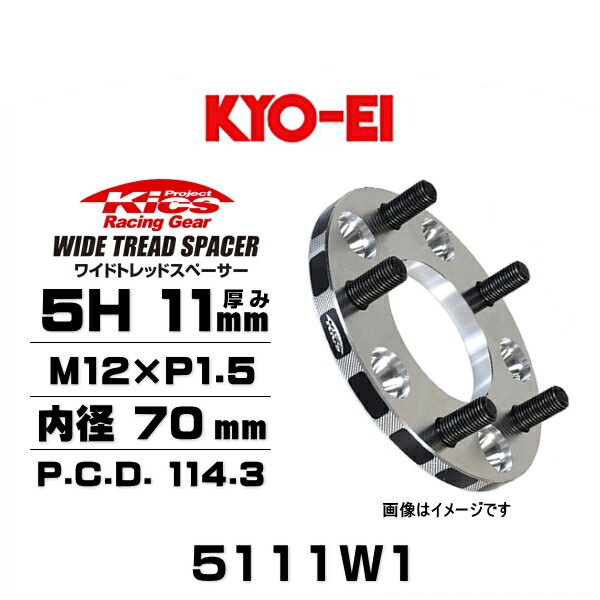 協永産業　ワイドトレットスペーサー11ミリ Amazon | KYO-EI(協永産業) Kics WIDE TREAD SPACER(ワイド