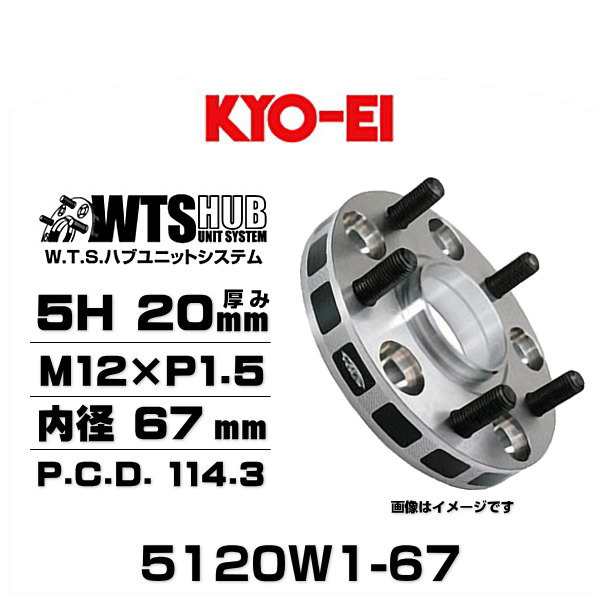 協永産業 KYO-EI 20mm ワイドトレッドスペーサー 5120W1-67 - パーツ