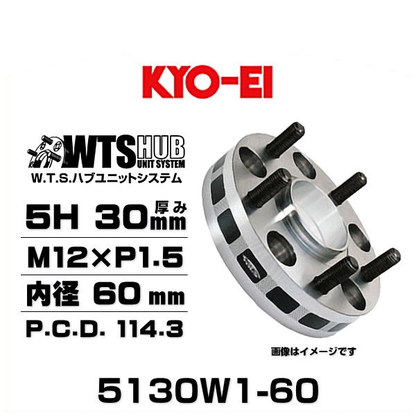 KYO-EI 協永産業 5130W1-60 ワイドトレッドスペーサー 5穴 厚み30mm P.C.D.114.3 M12×P1.5 外径145mm 内径60mm 2枚セットの通販は 19,701円