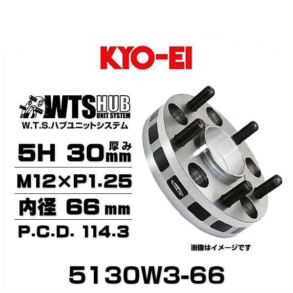 KYO-EI 協永産業 5130W3-66 ワイドトレッドスペーサー 5穴 厚み30mm P.C.D.114.3 M12×P1.25 外径145mm 内径66mm 2枚セットの通販は 14,185円