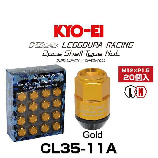 KYO-EI 協永産業 CL35-11A キックス・レデューラレーシング・2ピースシェルタイプ ロックナットセット ゴールド M12×P1.5 19HEX 20個入