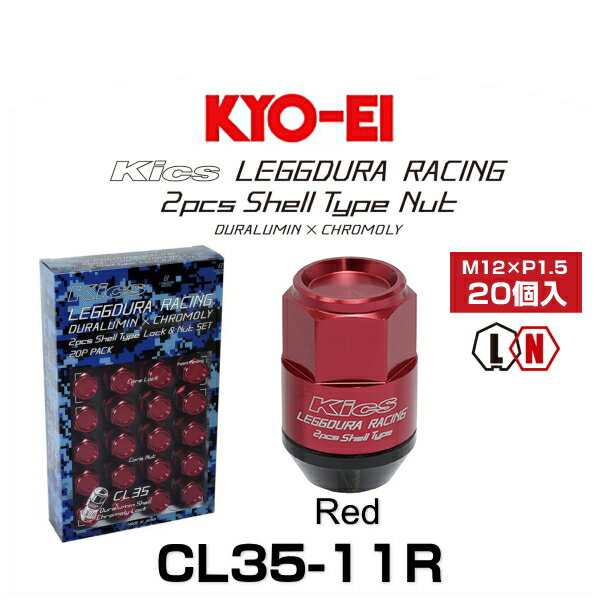 KYO-EI 協永産業 CL35-11R キックス・レデューラレーシング・2ピースシェルタイプ ロックナットセット レッド M12×P1.5 19HEX 20個入（