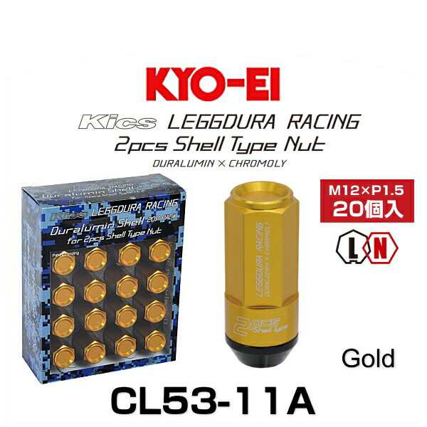 KYO-EI 協永産業 CL53-11A キックス・レデューラレーシング・2ピースシェルタイプ ロックナットセット ゴールド M12×P1.5 19HEX 20個入