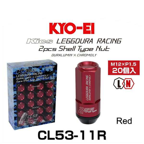 KYO-EI 協永産業 CL53-11R キックス・レデューラレーシング・2ピースシェルタイプ ロックナットセット レッド M12×P1.5  19HEX 20個入（の通販はau PAY マーケット Car Parts Shop MM au PAY マーケット－通販サイト