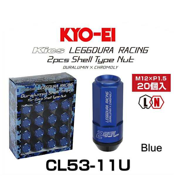 KYO-EI 協永産業 CL53-11U キックス・レデューラレーシング・2ピースシェルタイプ ロックナットセット ブルー M12×P1.5 19HEX 20個入（