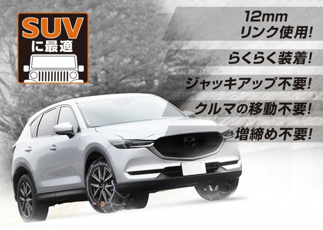 バイセンフェルス 006246 RCS-70 クラック&ゴー スポーツ 金属タイヤチェーン SUVに最適なチェーン タイヤチェーン
