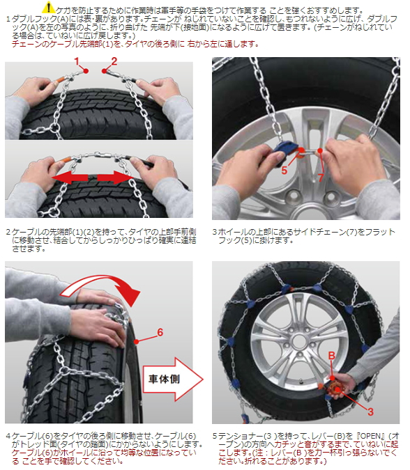 バイセンフェルス 006246 RCS-70 クラック&ゴー スポーツ 金属タイヤチェーン SUVに最適なチェーン タイヤチェーン
