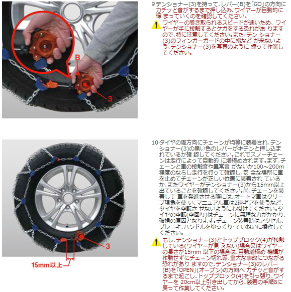 バイセンフェルス 006246 RCS-70 クラック&ゴー スポーツ 金属タイヤチェーン SUVに最適なチェーン タイヤチェーン