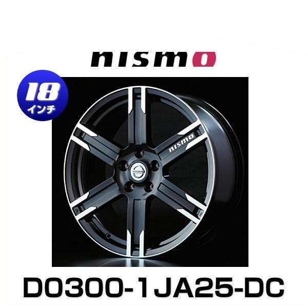 NISMO ニスモ D0300-1JA25-DC LM X6 エルグランド E52 アルミホイール