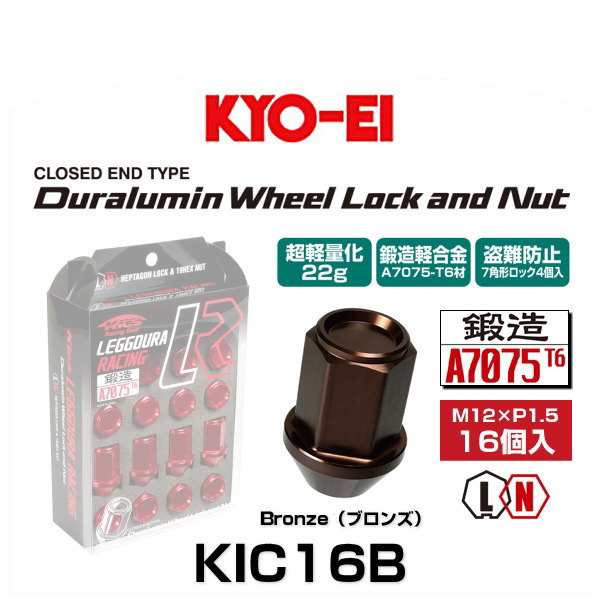 KYO-EI 協永産業 KIC16B キックス・レデューラレーシング・ロックナットセット ブロンズ M12×P1.5 19HEX 16個入