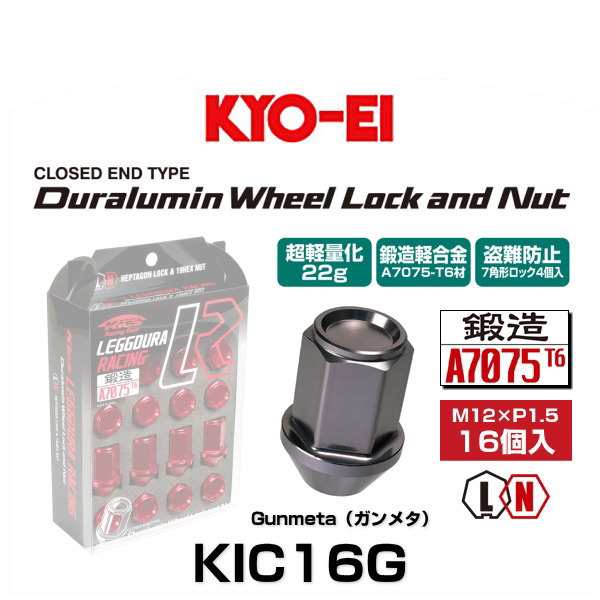 KYO-EI 協永産業 KIC16G キックス・レデューラレーシング・ロックナットセット ガンメタ M12×P1.5 19HEX 16個入