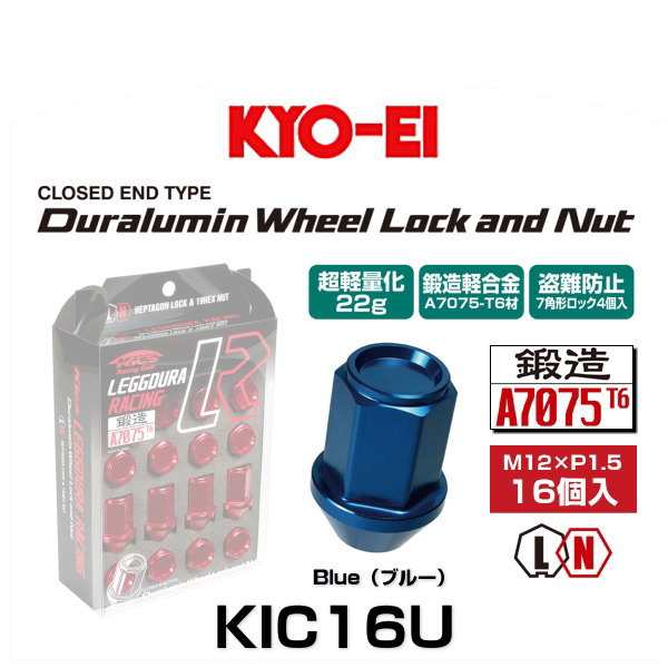 KYO-EI 協永産業 KIC16U キックス・レデューラレーシング・ロックナットセット ブルー M12×P1.5 19HEX 16個入