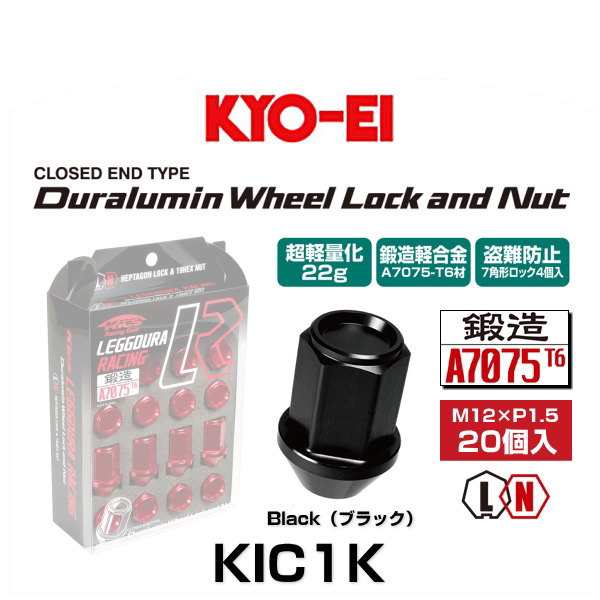 KYO-EI 協永産業 KIC1K キックス・レデューラレーシング・ロックナットセット ブラック M12×P1.5 19HEX 20個入