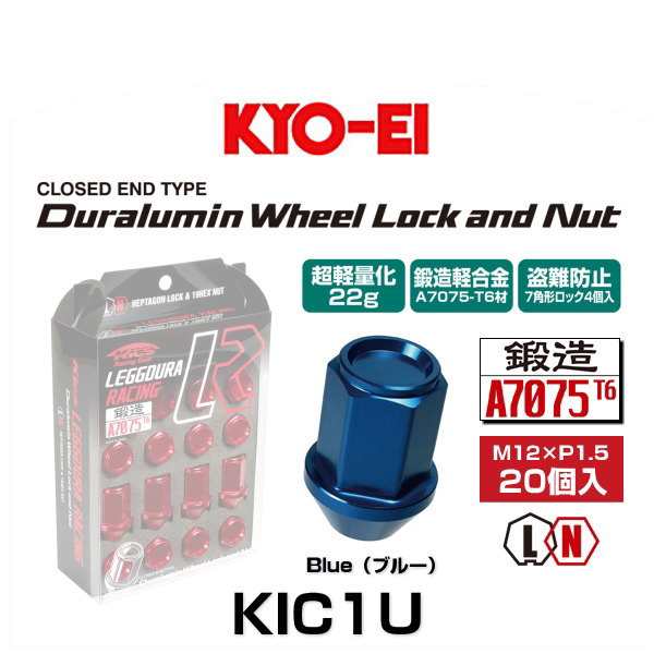 KYO-EI 協永産業 KIC1U キックス・レデューラレーシング・ロックナットセット ブルー M12×P1.5 19HEX 20個入