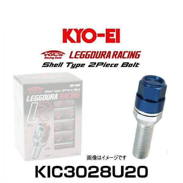 KYO-EI 協永産業 KIC3028U20 キックス・レデューラレーシング・アルミシェルタイプ2ピースボルト ブルー M14×P1.5 19HEX 20個入