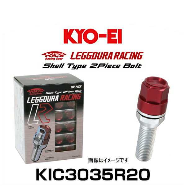 KYO-EI 協永産業 KIC3035R20 キックス・レデューラレーシング・アルミシェルタイプ2ピースボルト レッド M14×P1.5 19HEX 20個入