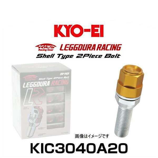 KYO-EI 協永産業 KIC3040A20 キックス・レデューラレーシング・アルミシェルタイプ2ピースボルト ゴールド M14×P1.5 19HEX 20個入