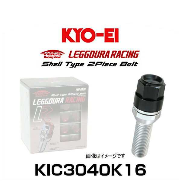 KYO-EI 協永産業 KIC3040K16 キックス・レデューラレーシング・アルミシェルタイプ2ピースボルト ブラック M14×P1.5 19HEX 16個入